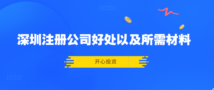 寶安公司變更地址需要注意什么？