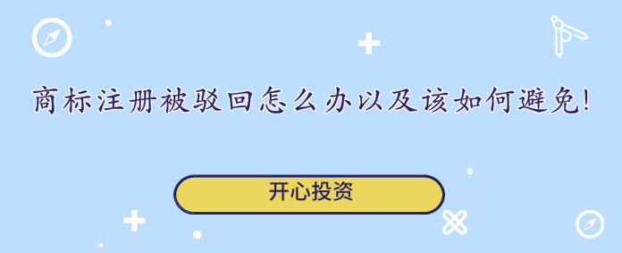 [工商注冊科普]注冊深圳公司流程、資料與時間及委托代