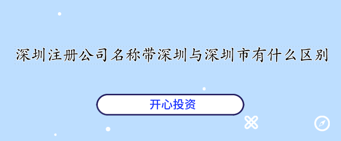 石排鎮(zhèn)注冊(cè)公司在哪個(gè)網(wǎng)站