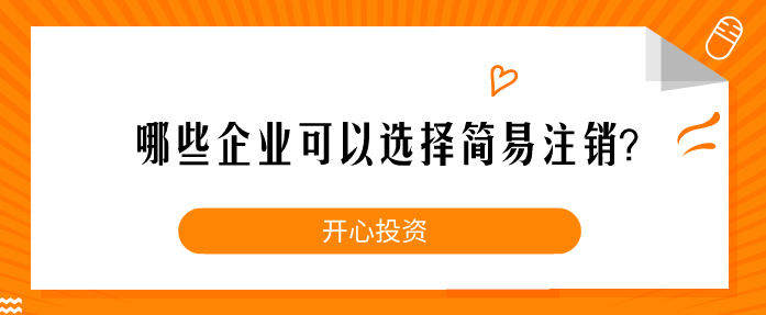 政策解讀：2021年國家高新技術企業認定政策介紹