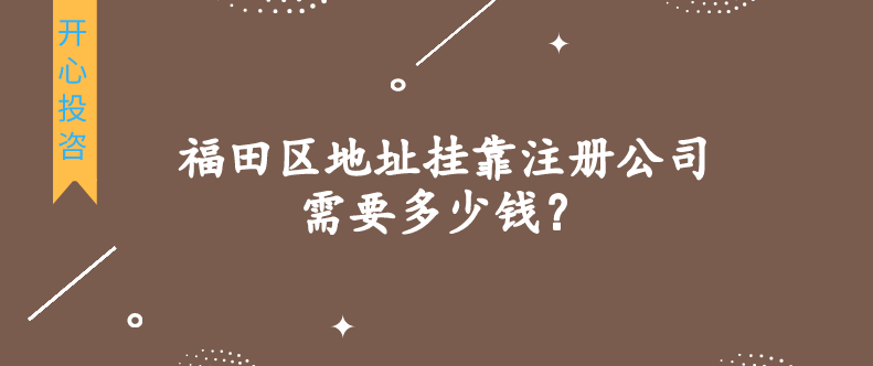 深圳代理記賬值得公司選擇的原因是什么？