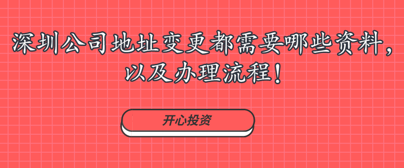 深圳勞務公司注冊條件有哪些？