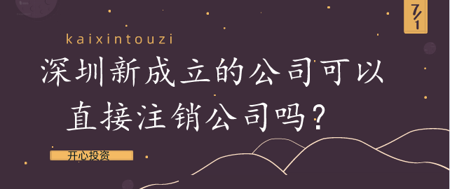 深圳財務(wù)公司記賬的憑證有哪些？— 開心財稅