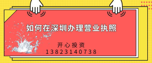 一般納稅人企業(yè)如何合理避稅？[深圳注冊(cè)公司,專業(yè)代理