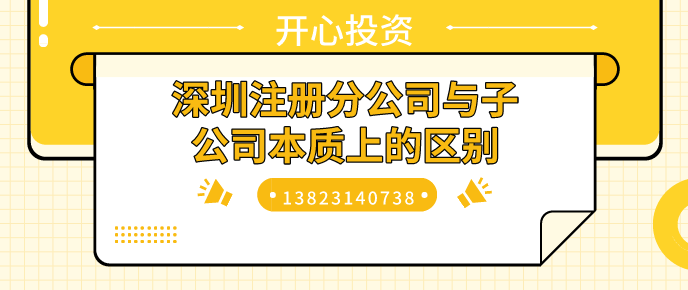 深圳注冊公司可以沒有實際辦公地址嗎？