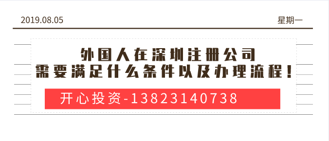 深圳市“企信惠”項(xiàng)目正式啟動(dòng) - 開心財(cái)稅_您身邊的