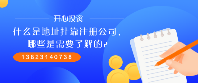 注冊公司的請注意：公司起名不能任性，以下詞語不能使用