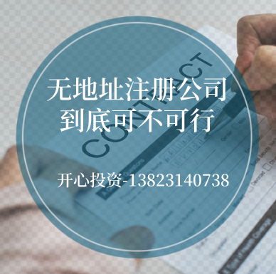 長期零申報的企業(yè)！5大法規(guī)來了！企業(yè)趕快自查！「深圳