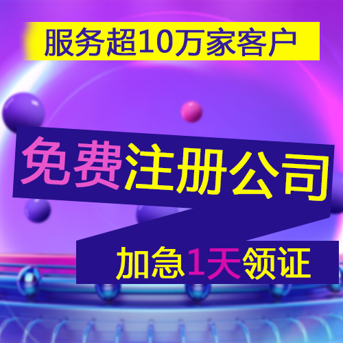 新的企業注冊公司準備的材料和要處理的文件