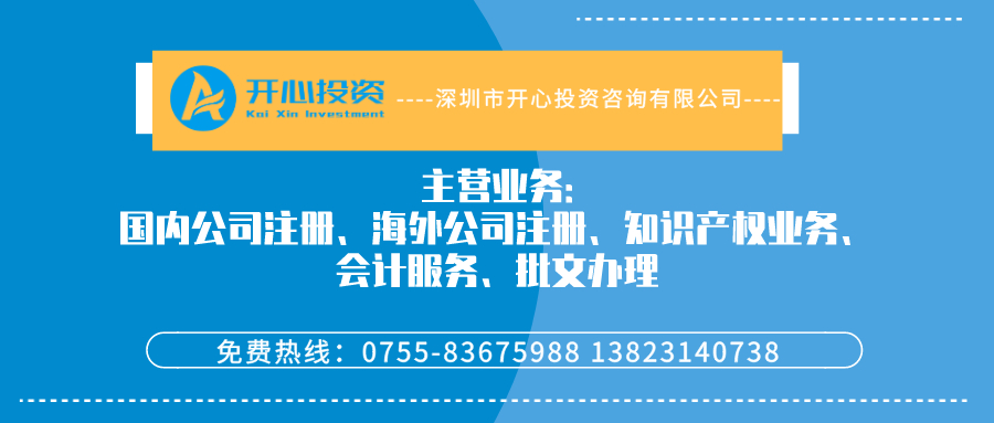 創業當老板，注冊什么類型的企業更省錢？這里統一回復！！-開心代辦公司