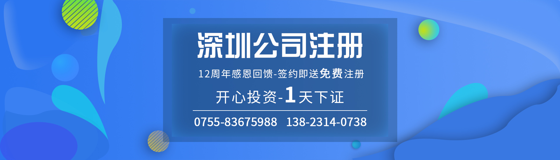 【深圳注冊公司新政策】前海地址掛靠流程所需資料最新政策-開心財稅