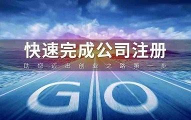 深圳公司法人變更登記步驟是如何的？深圳公司法人變更登