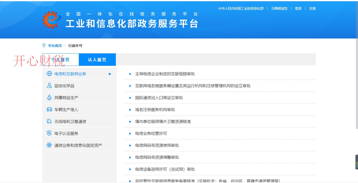 2021年，想要注冊(cè)公司，要注意這些陷阱-開(kāi)心代辦注