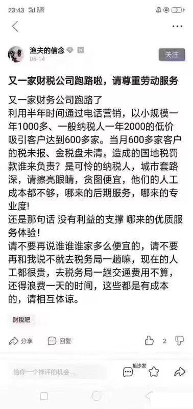 在哪里可以拿到營業執照？如何快速注冊深圳公司