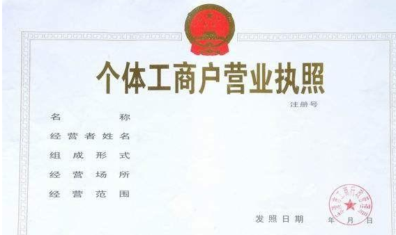 營業執照丟失公司可以注銷嗎？我能在哪里重新發行我的營業執照