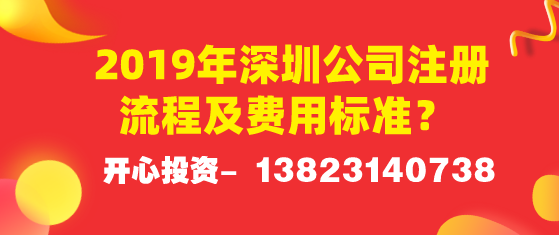 公司法人變更多少 企業(yè)法人變更收費(fèi)標(biāo)準(zhǔn)是什么？