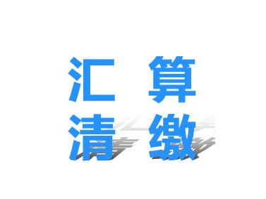 邊肖談:公司注銷(xiāo)后如何處理商標(biāo)？