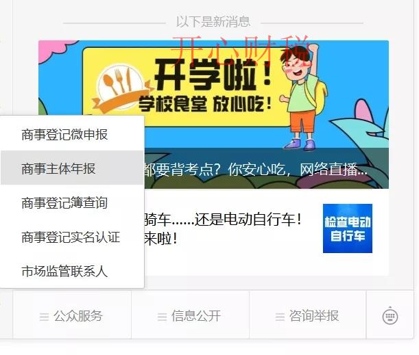 注銷深圳公司（注銷深圳公司合泰企業快速開戶）