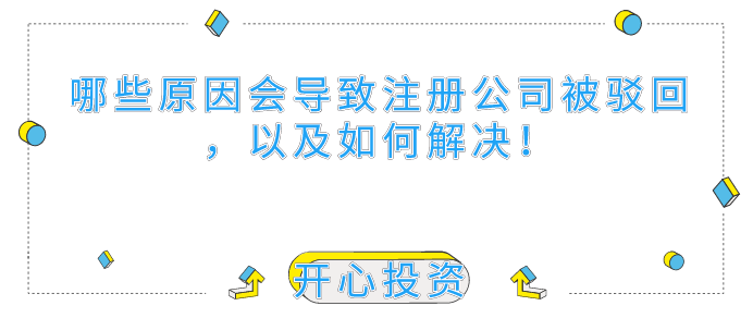 深圳內資企業注銷（內資公司注銷）