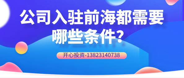 美國(guó)開(kāi)公司需要辦公室地址嗎？美國(guó)開(kāi)設(shè)公司的類型有那些？