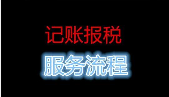 零元代賬真的存在嗎？很多人相信了-深圳財務公司揭開行