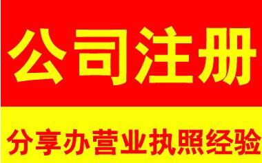 公司更換監事需要哪些資料？流程是怎樣的？