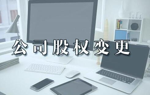 合伙開公司67%，51%，34%，30%，20%股權(quán)