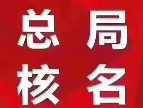 財務公司合規(guī)稅籌：缺成本？所得稅25%，換個方法，綜