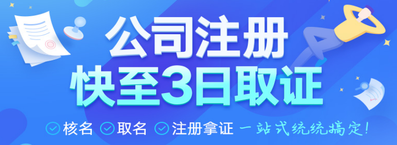 深圳注冊公司對法人有什么要求？-開心注冊公司