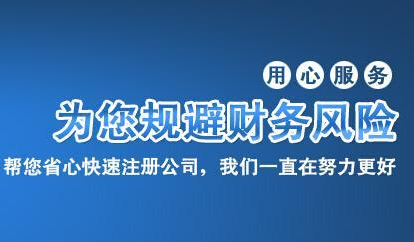 深圳一般納稅人記賬報稅請財稅公司好處？