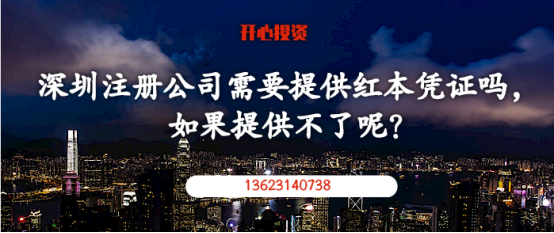 深圳哪些的公司合適挑選代理記賬？深圳代理記賬的靠譜流程是哪些的？