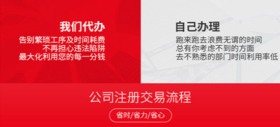 深圳市代辦注冊公司流程（深圳代辦公司營業執照步驟）