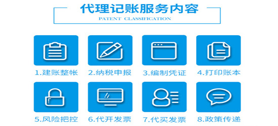 深圳代理記賬價格由哪些決定？